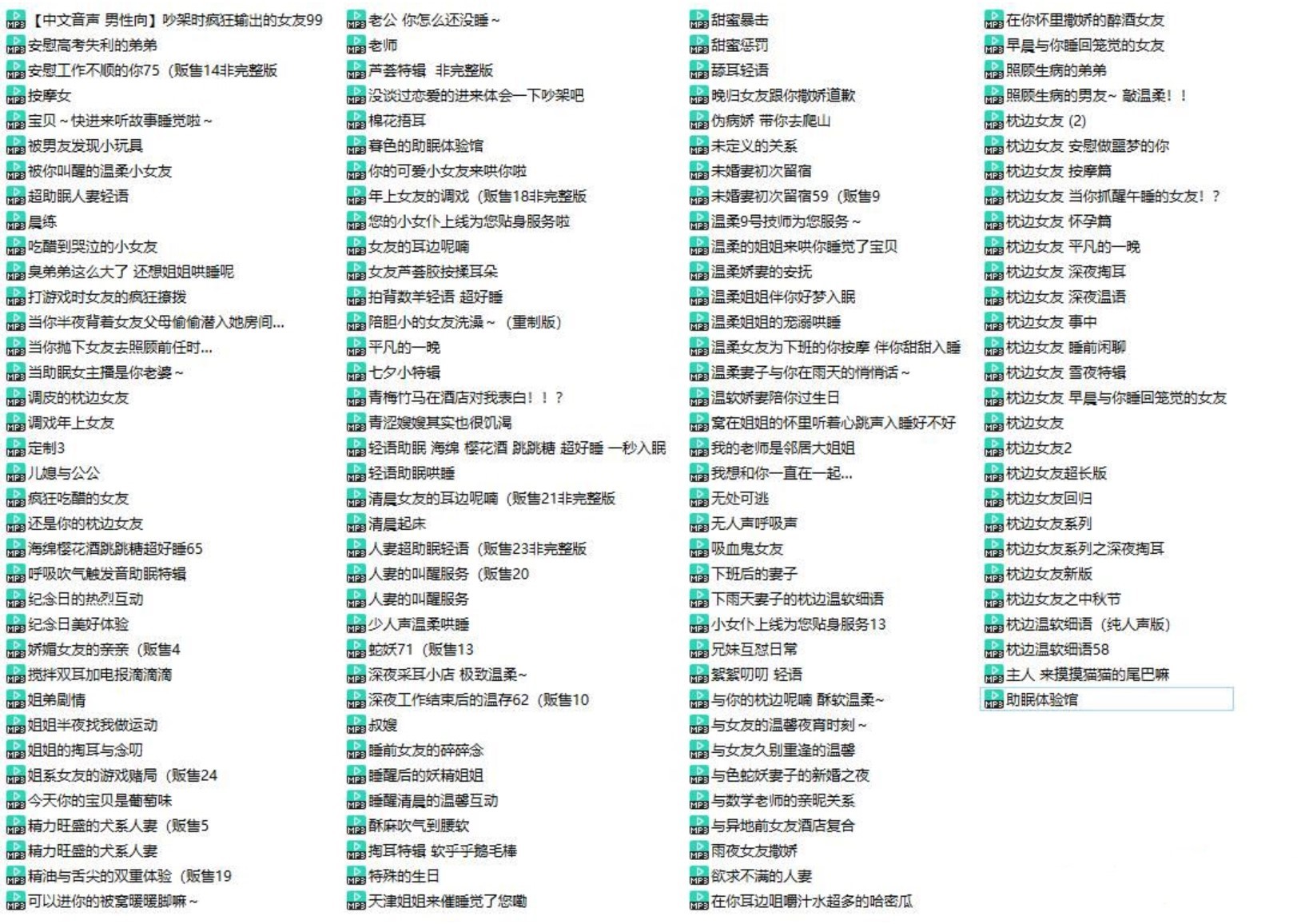 B站林暮色/暮色色不色中文音声合集136部