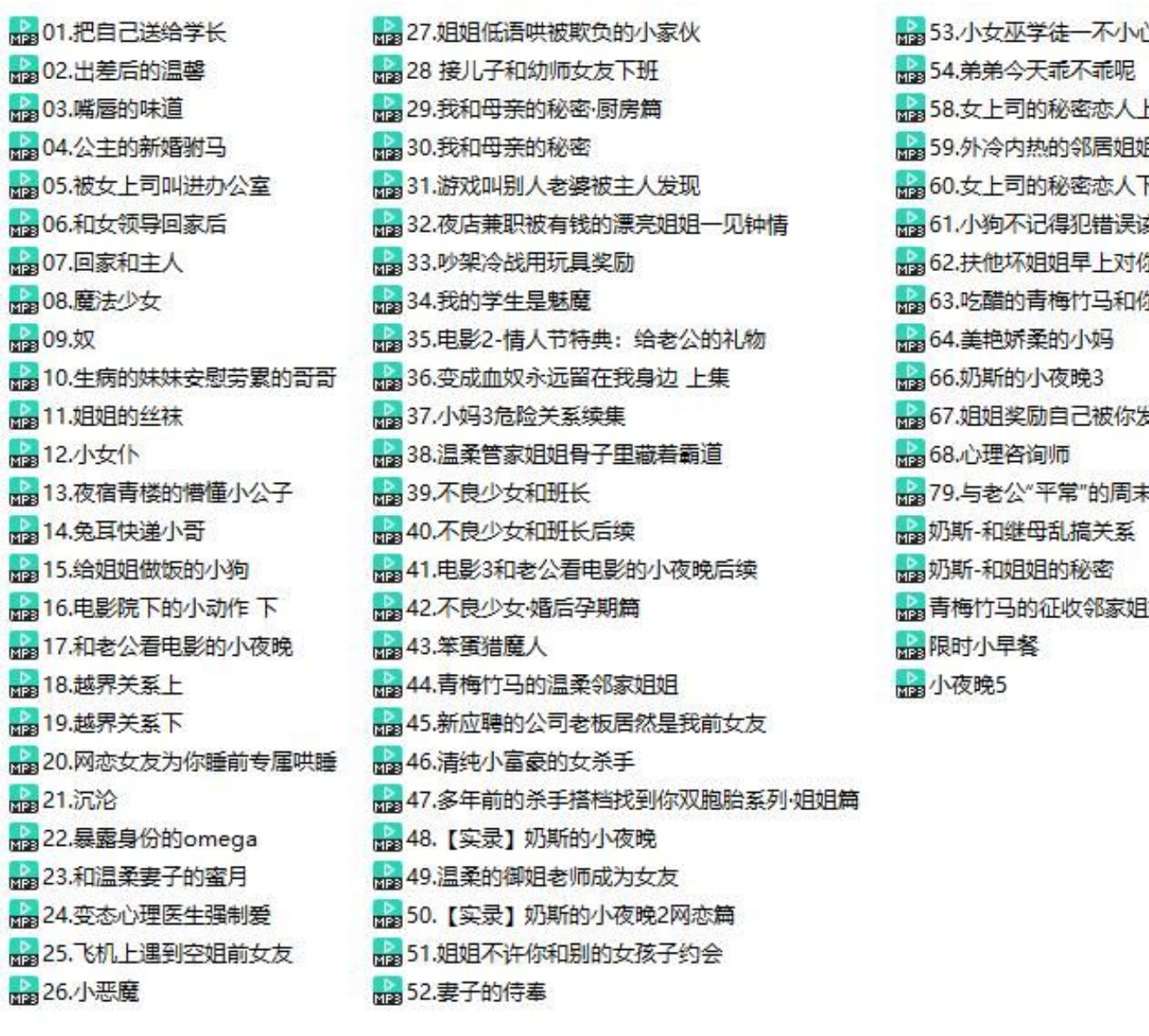 奶斯ASMR中文音声福利资源合集70部
