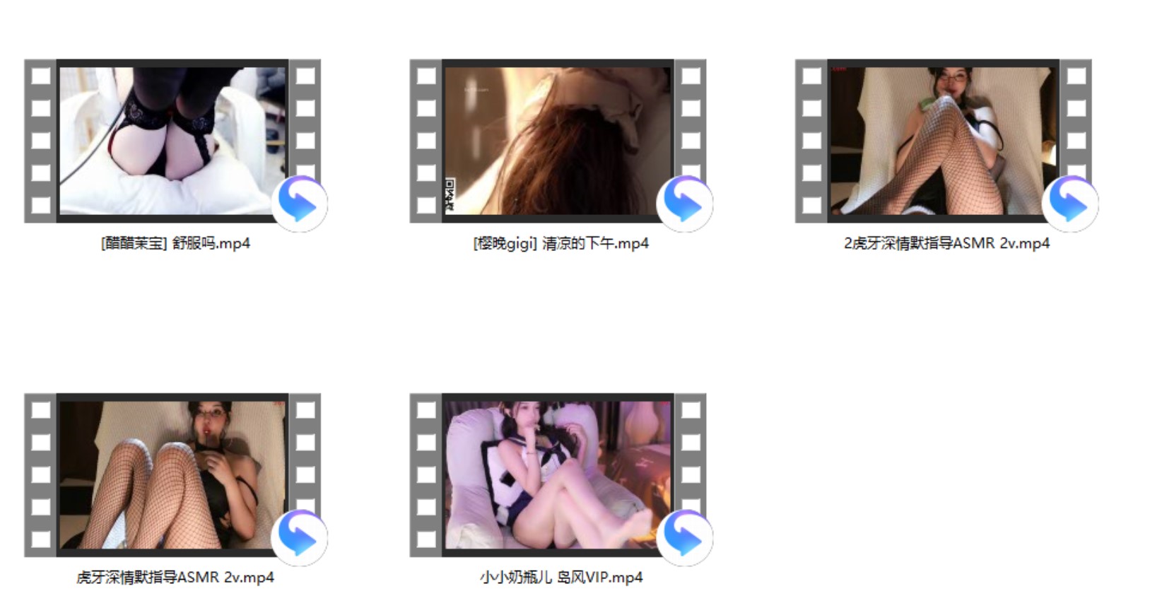 小小奶瓶儿 岛风VIP+虎牙深情默指导ASMR 2v+[醋醋茉宝] 舒服吗+[樱晚gigi] 清凉的下午