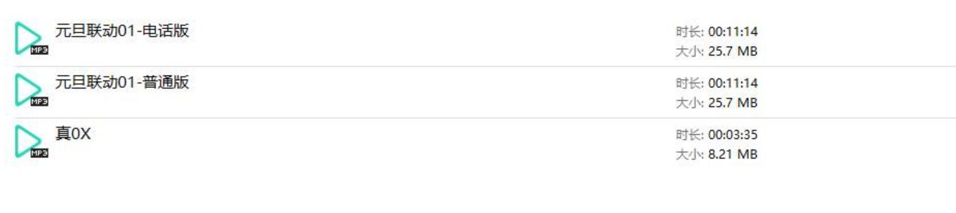 小野猫2023喵工坊音频元旦联动