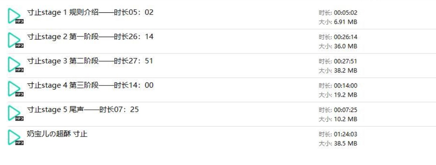 B站奶宝儿超酥甜/苍井奶宝儿cun止挑战第一部