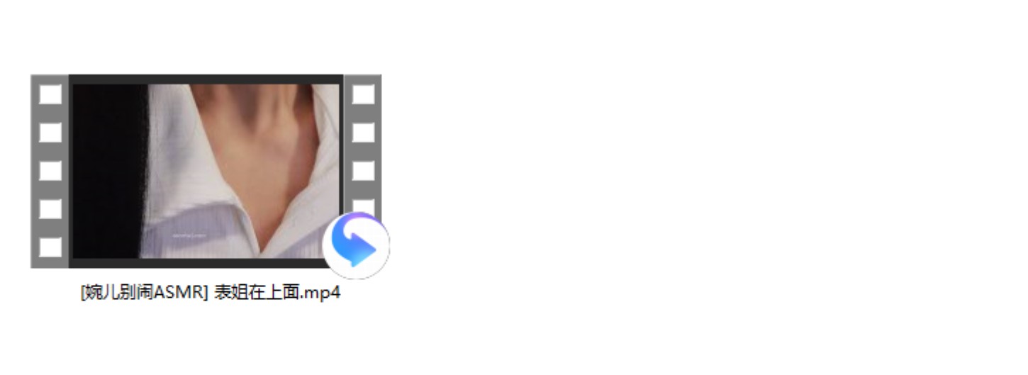 [婉儿别闹ASMR]