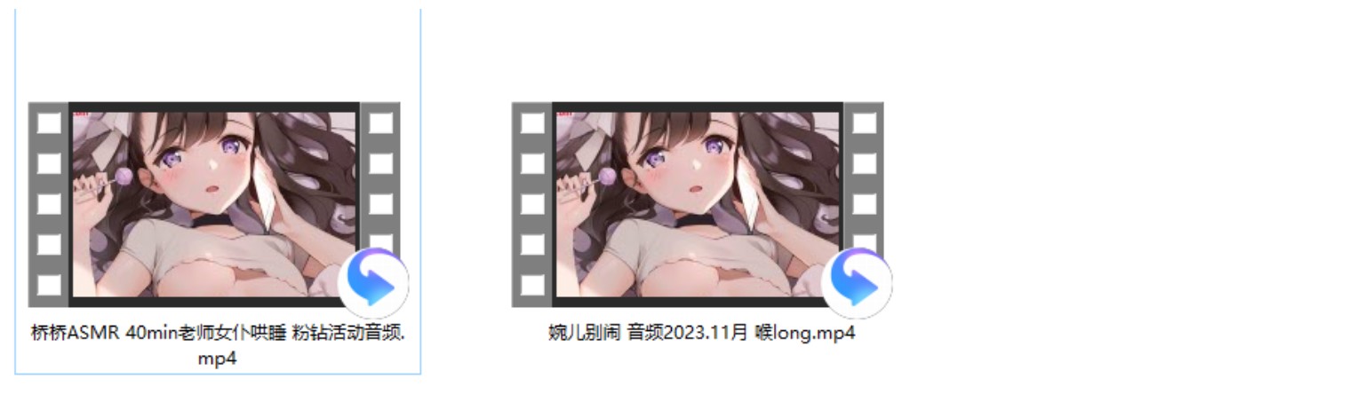 婉儿别闹 音频2023.11月 喉long+桥桥ASMR 40min老师女仆哄睡 粉钻活动音频