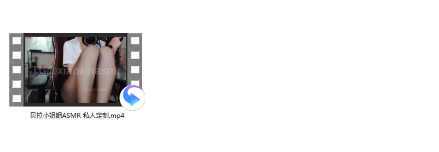 贝拉小姐姐ASMR 私人定制
