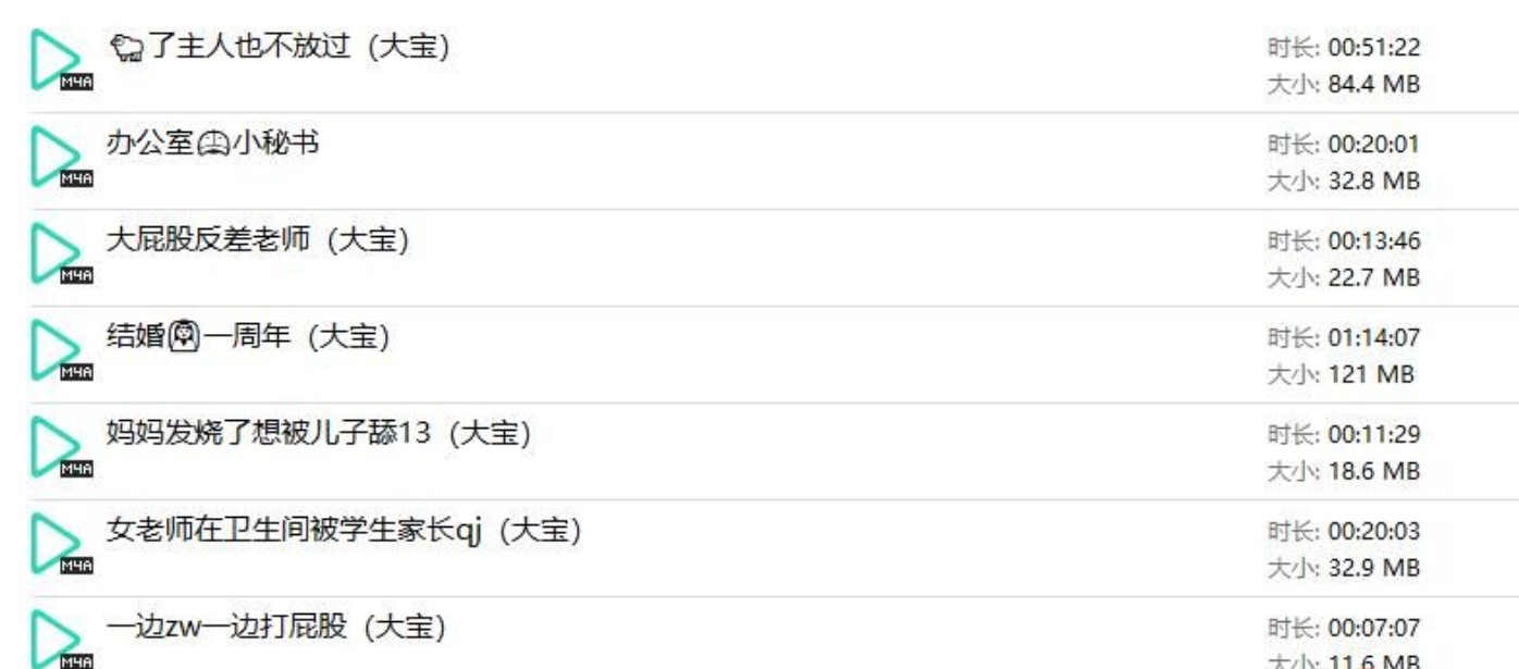 推特cv大宝2023年9月400元剧情音声资源7部
