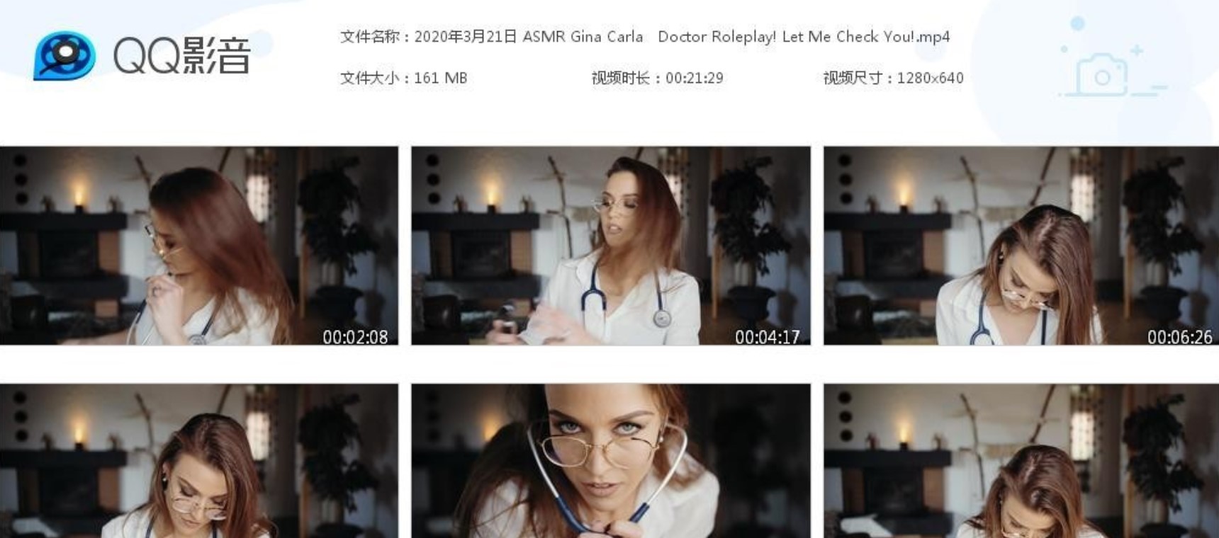 ASMR Gina Carla - 让我检查你！