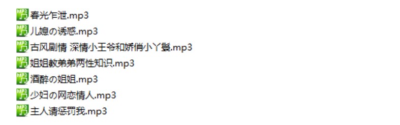 御姐音离二烟烟ASMR7部音频