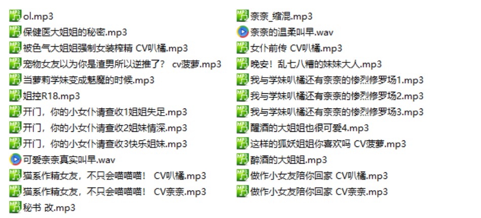 呢喃音声25部合集1.01G