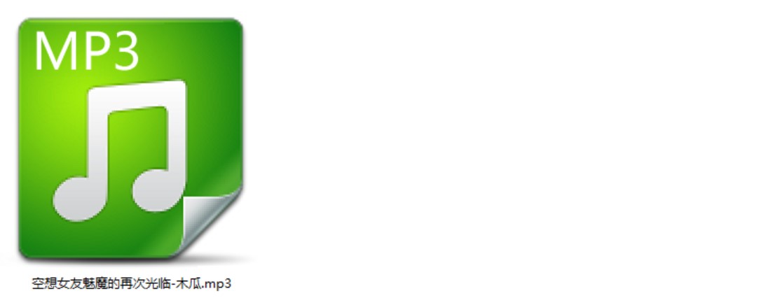 自购呢喃音声最新未流出一部音频《空想女友魅魔的再次光临-木瓜》