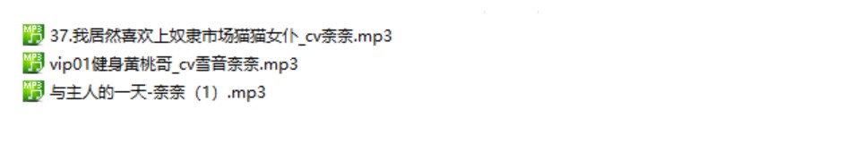 呢喃音声社奈奈三部