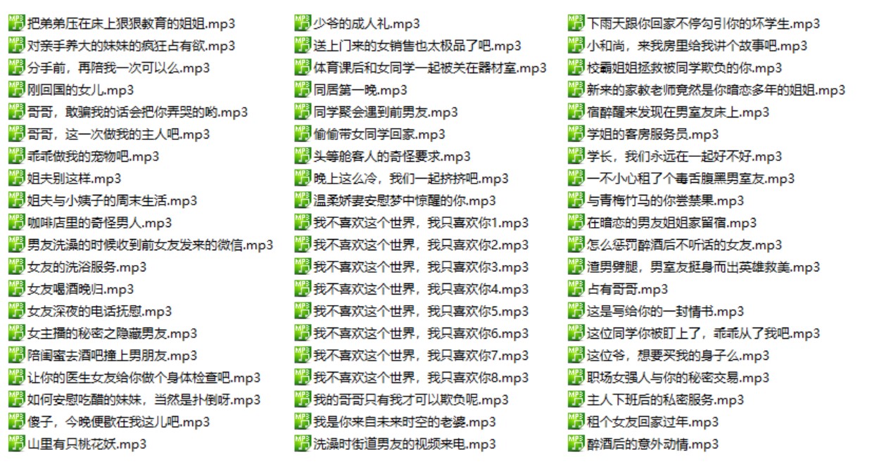 B站黧落大总攻113部音频