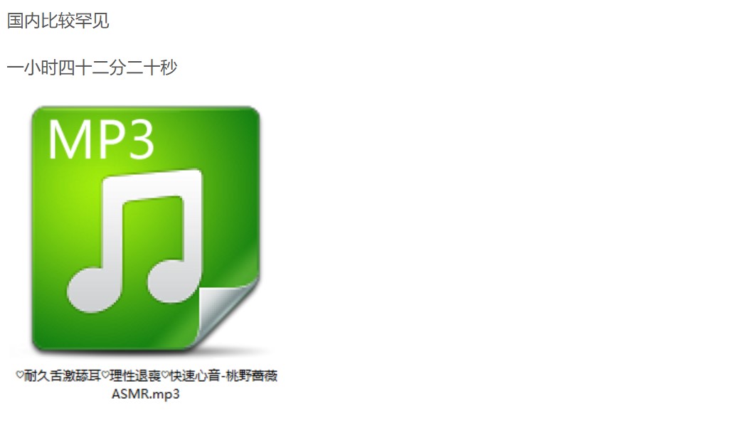桃野蔷薇ASMR耐久舌激舔耳理性退喪快速心音