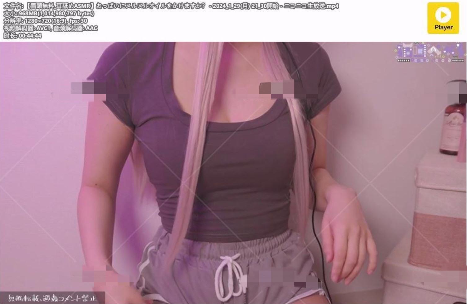 您要涂上滑溜溜油吗？ - 猫田ぺぺろ生放送