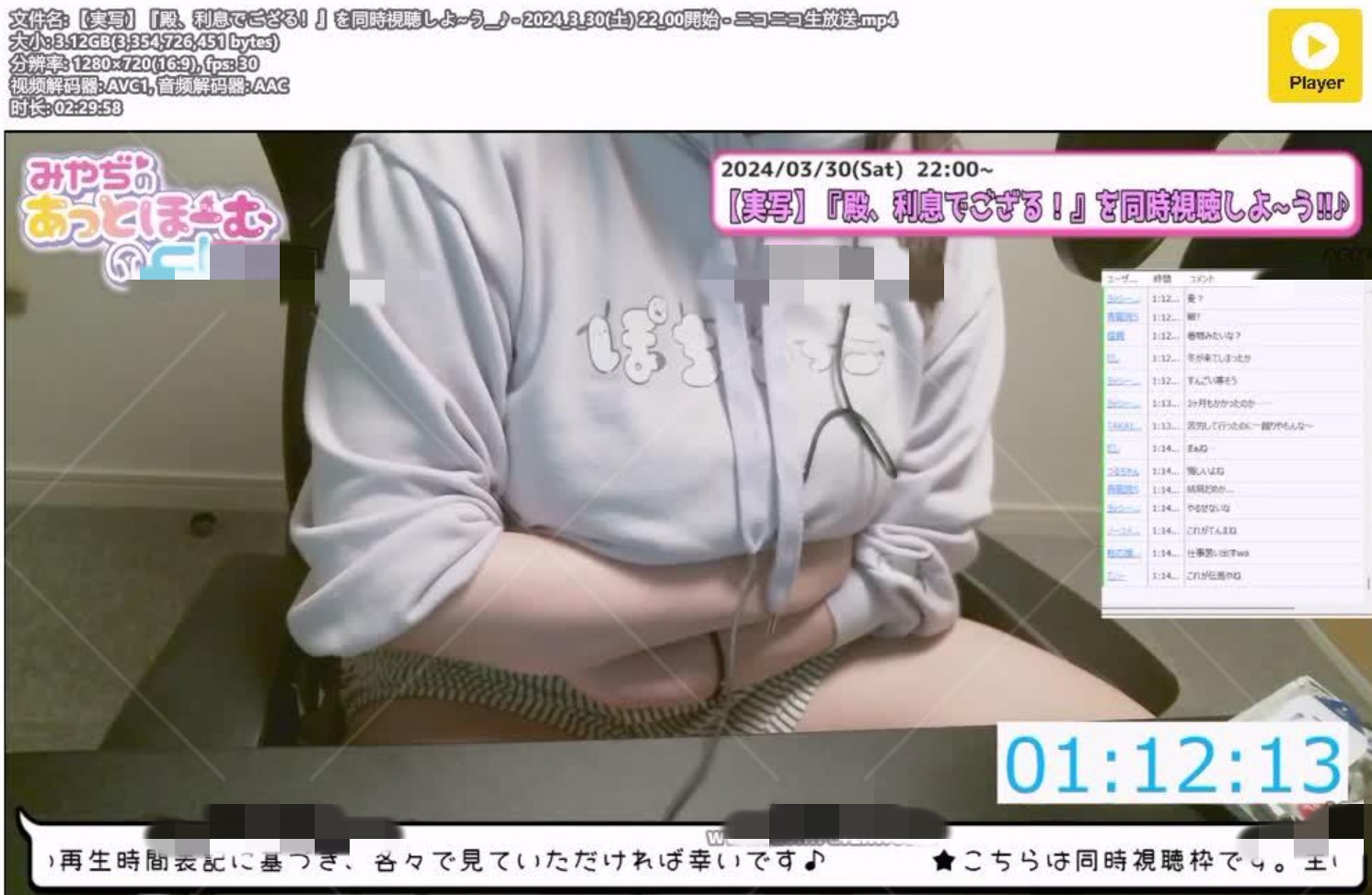 一起观看殿、利息でござる！ - みやぢ生放送