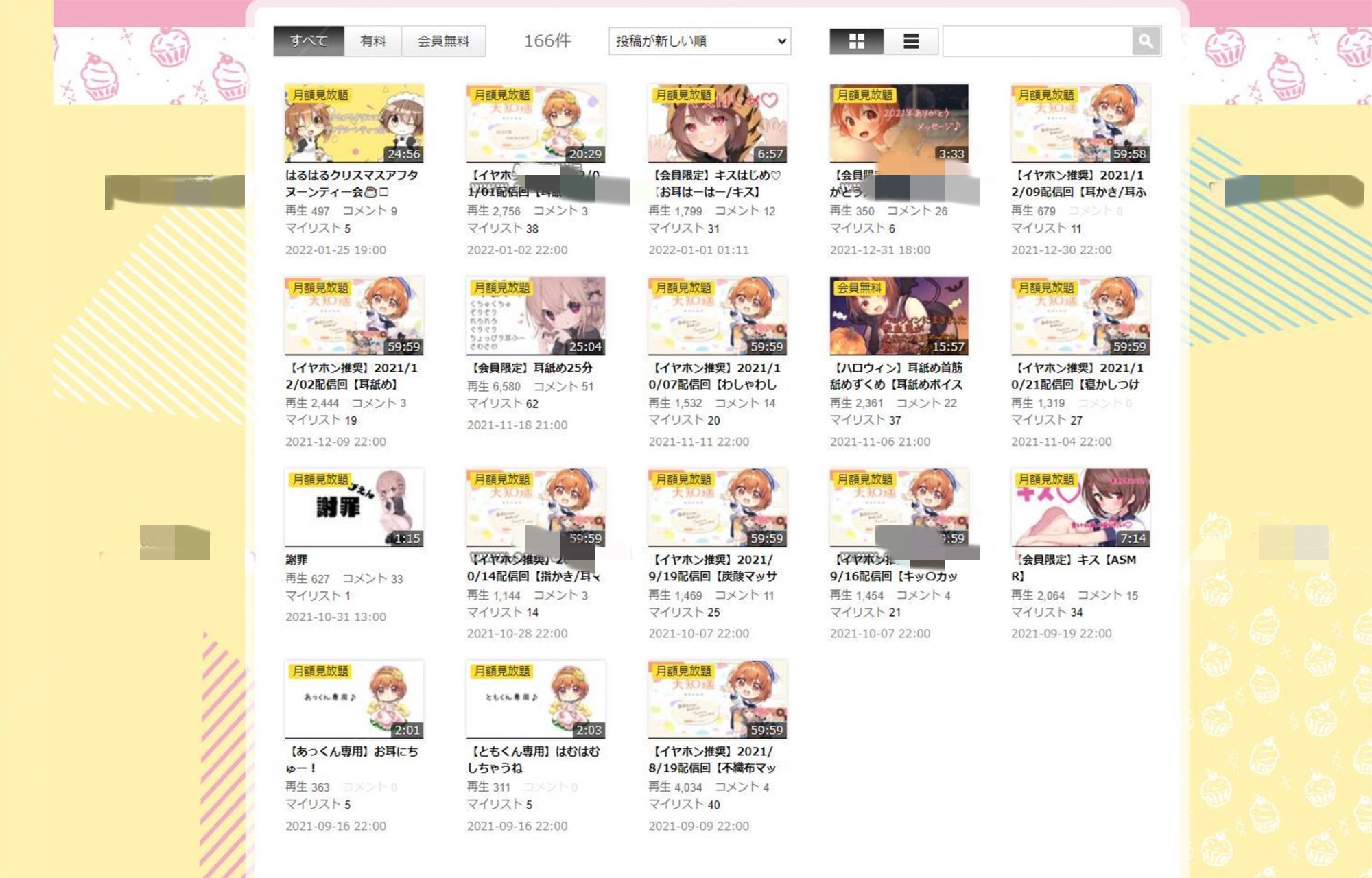 天知遥ASMR - NICONICO老频道的ASMR合集包