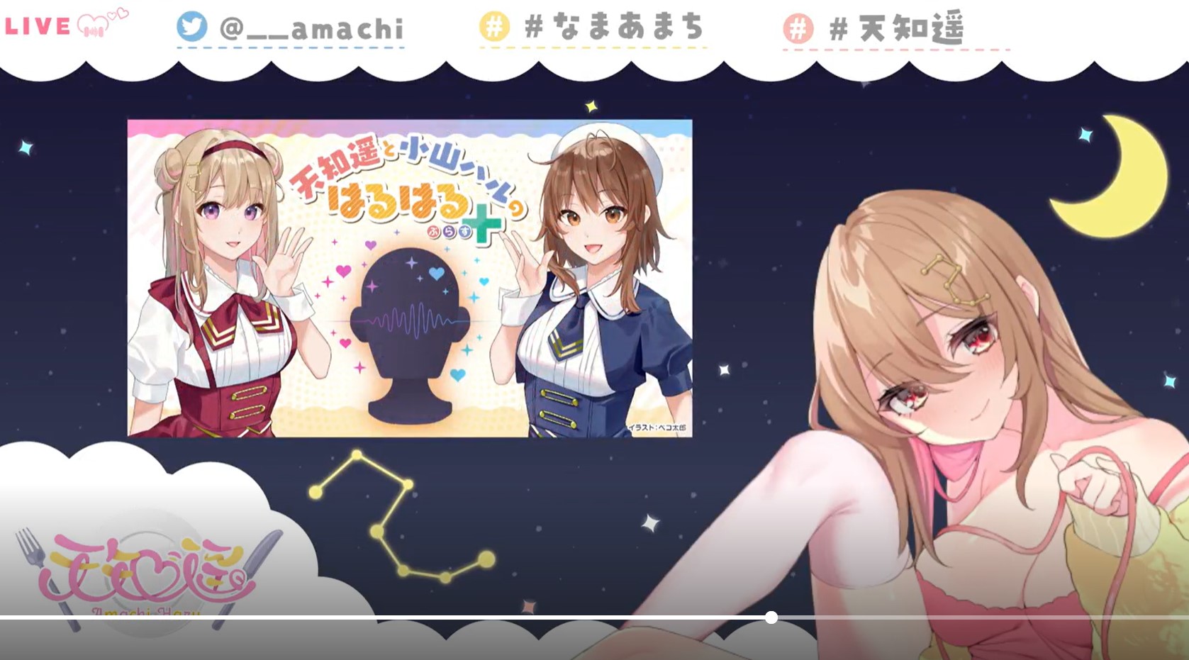 2024年6月6日直播ASMR - 天知遥