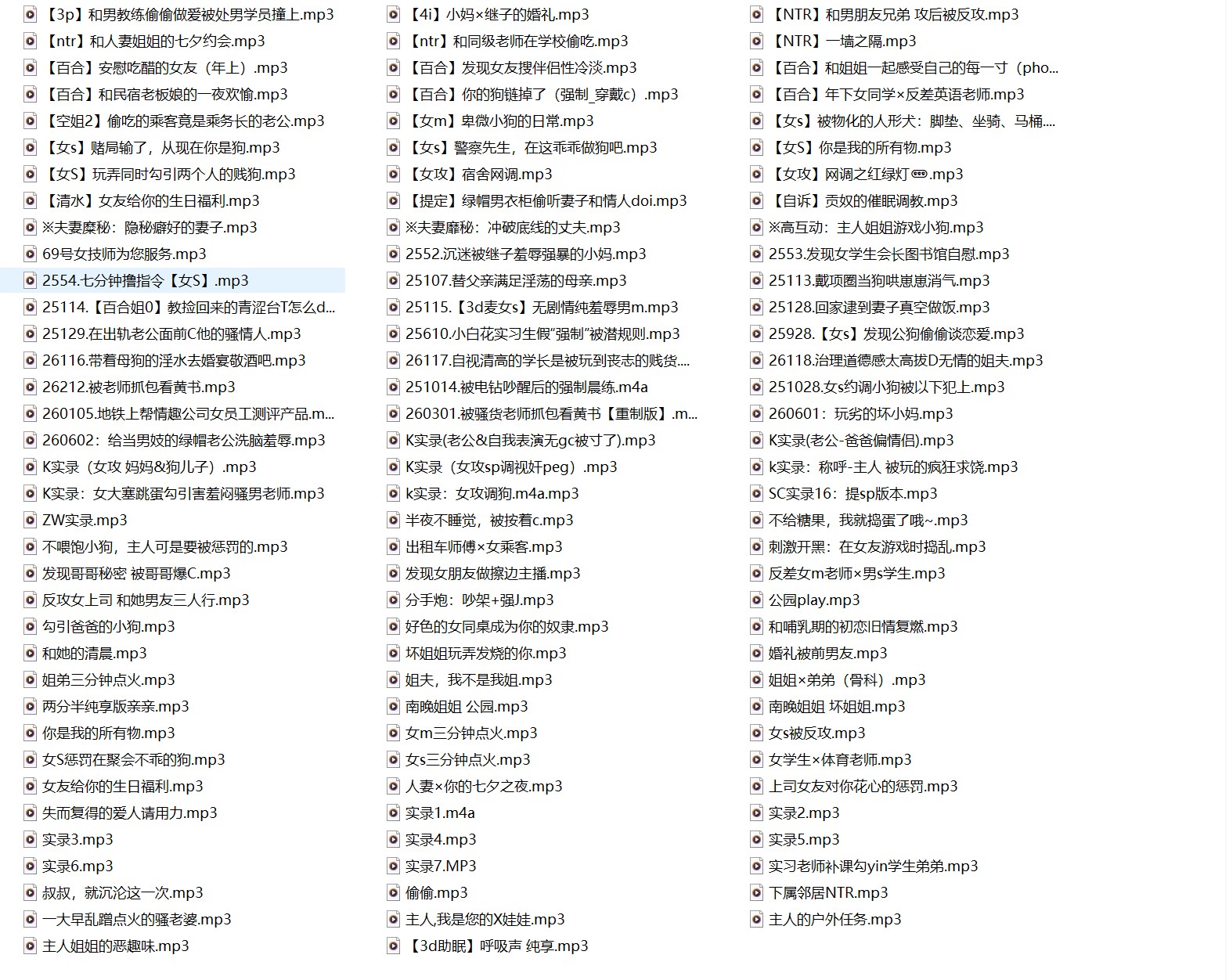 b站南晚姐姐音频109部