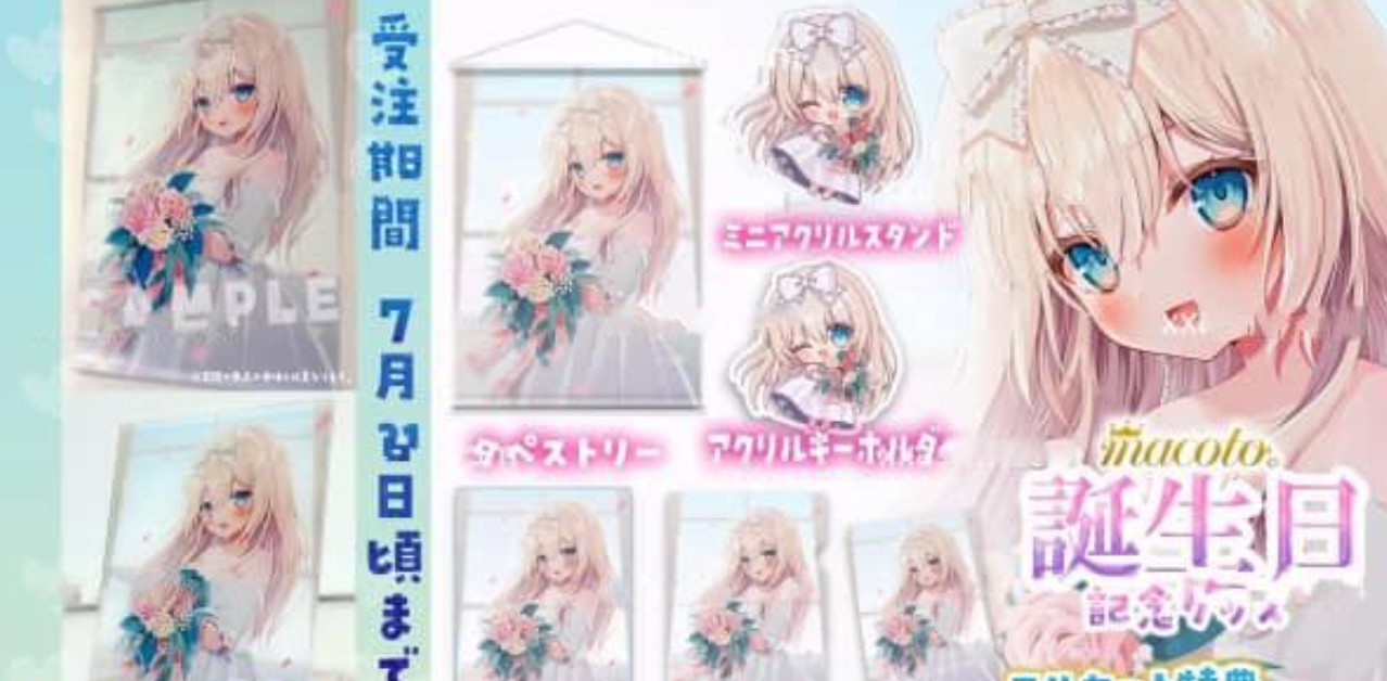 真琴2024.06.21Fanclub限定内容