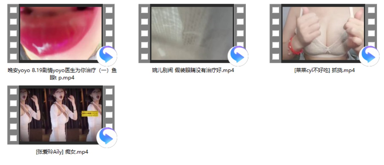 婉儿别闹 假装眼睛没有治疗好+[张爱玲Aily] +[菜菜cyl不好吃] 抓挠+晚安yoyo