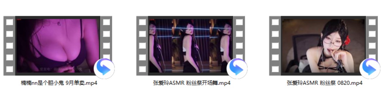 张爱玲ASMR 粉丝祭 2V