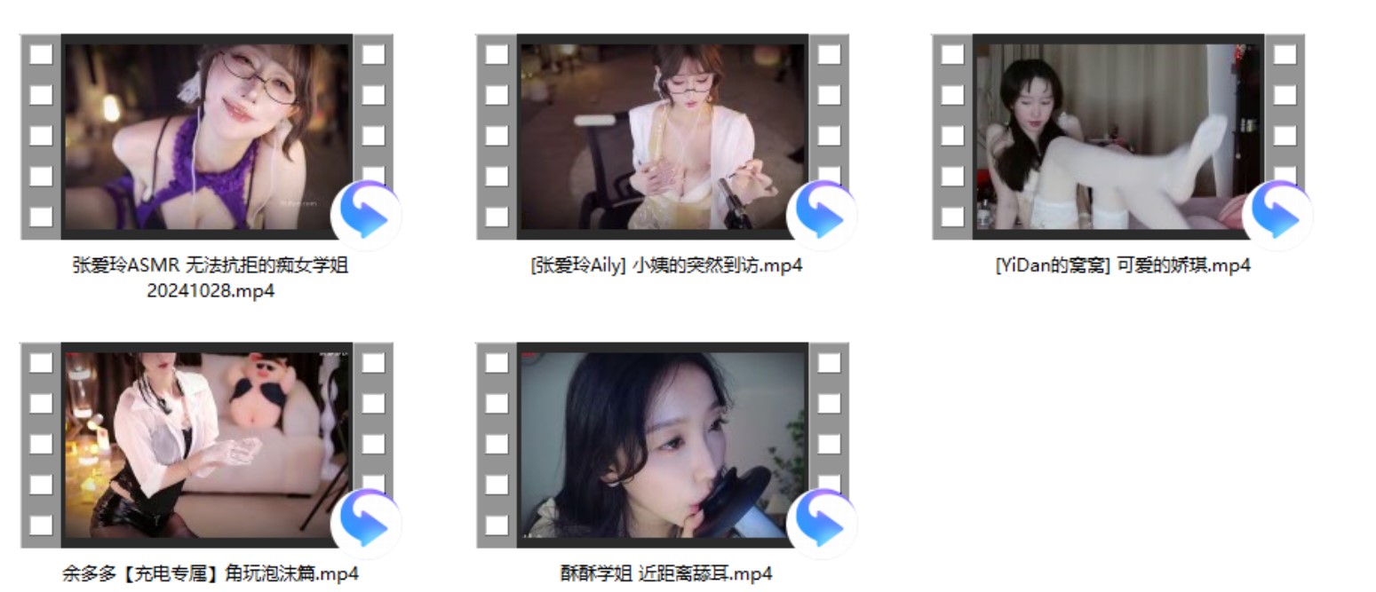 张爱玲Aily 2V+[YiDan的窝窝] 可爱的娇琪+余多多【充电专属】角玩泡沫篇+酥酥学姐
