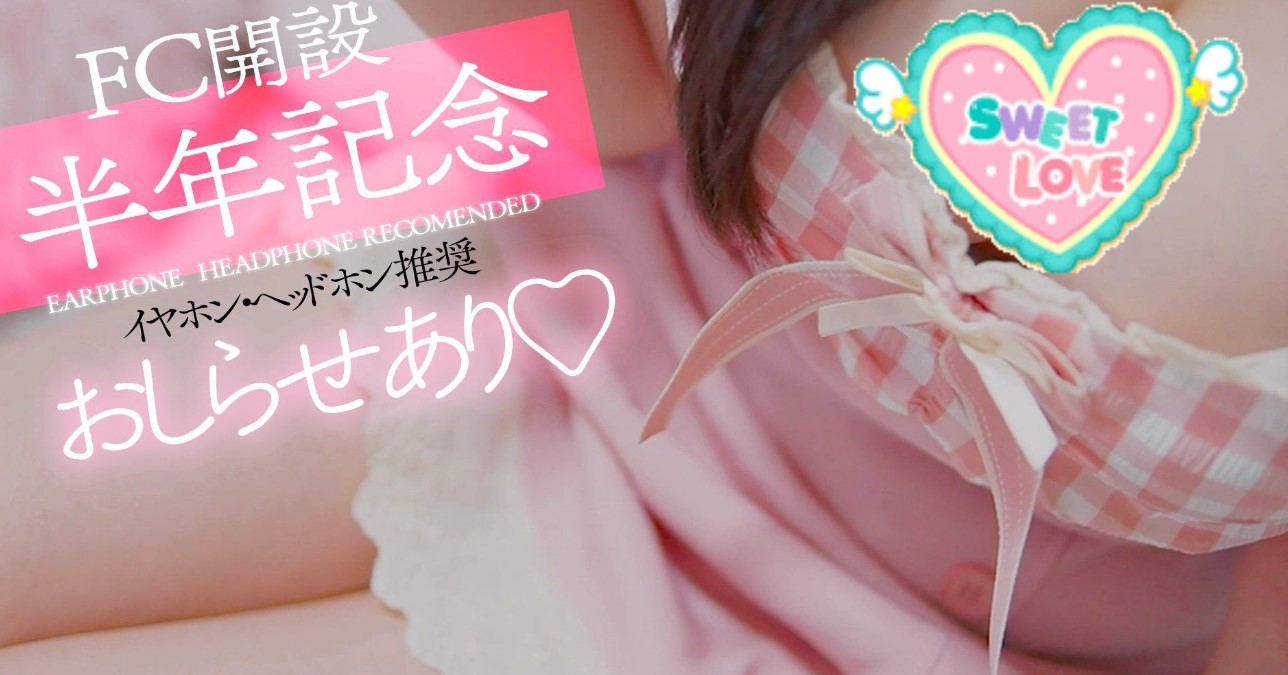 憂世いう2024.10.15Fanclub限定内容