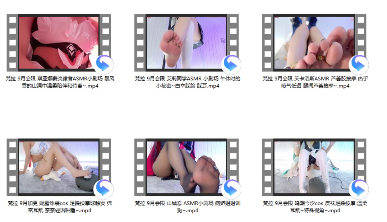 梵拉 9月会限 6V