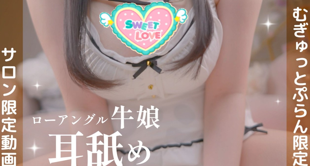 幽灵妹2024.11.10Fanclub限定内容