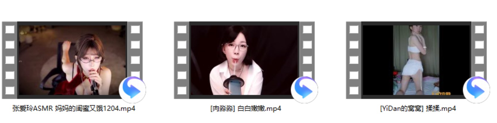 张爱玲ASMR 1204+[肉淼淼] +[YiDan的窝窝]