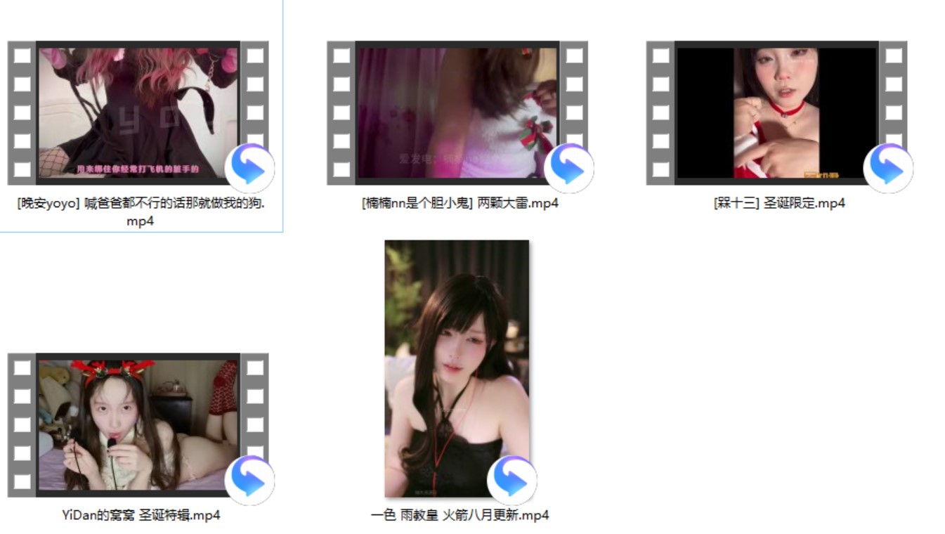 槑十三+YiDan的窝窝+雨教皇+楠楠nn是个胆小鬼+晚安yoyo