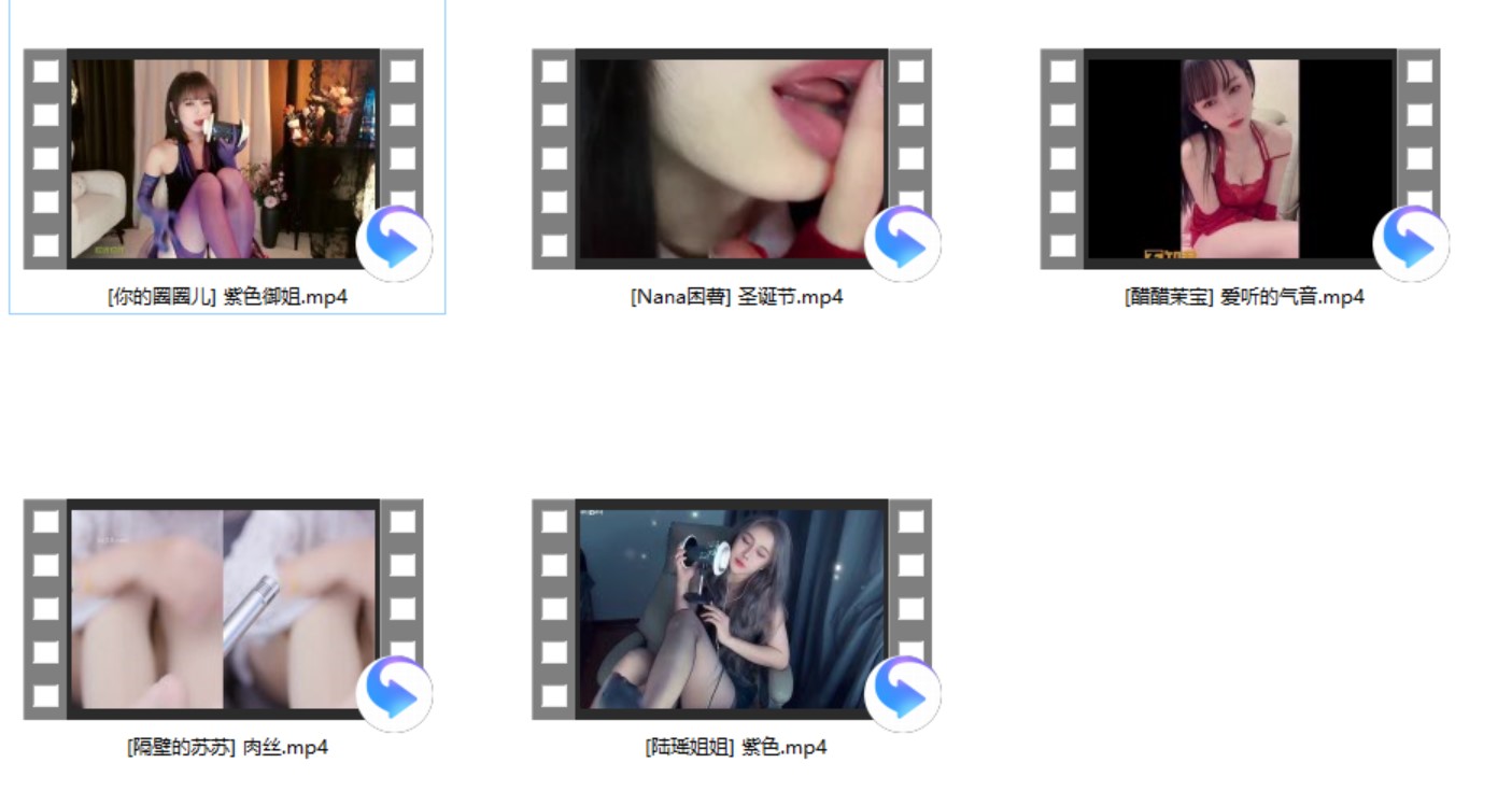 [醋醋茉宝] 爱听的气音+[隔壁的苏苏] 肉丝+[Nana困薯] 圣诞节+[你的圈圈儿] 紫色