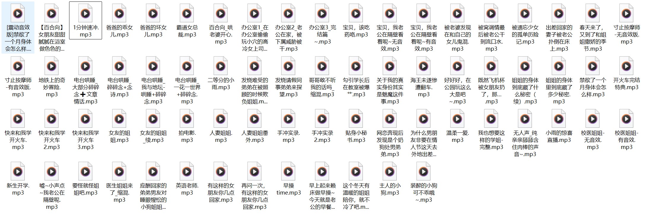 Rainnight.雨ASMR中文音声合集70部