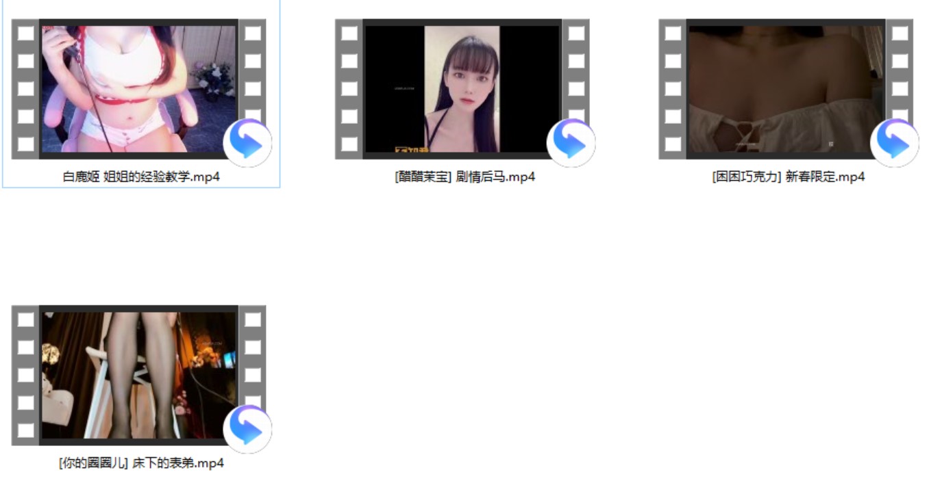 [醋醋茉宝] 剧情后马+白鹿姬+[你的圈圈儿] +[困困巧克力] 新春限定