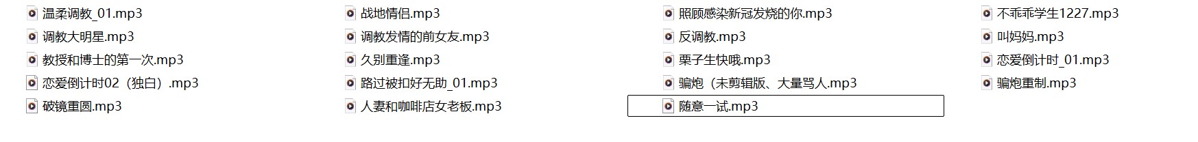 atinybear中文音声19部音频合集