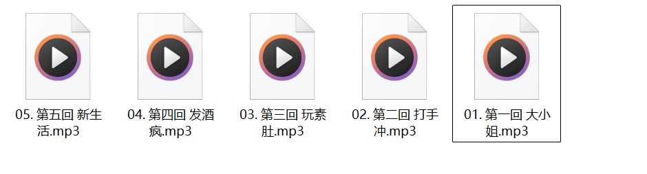 Handoru中文音声被黑道大小姐调教音频合集
