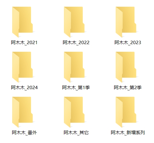 阿木木中文音声最新全集音频