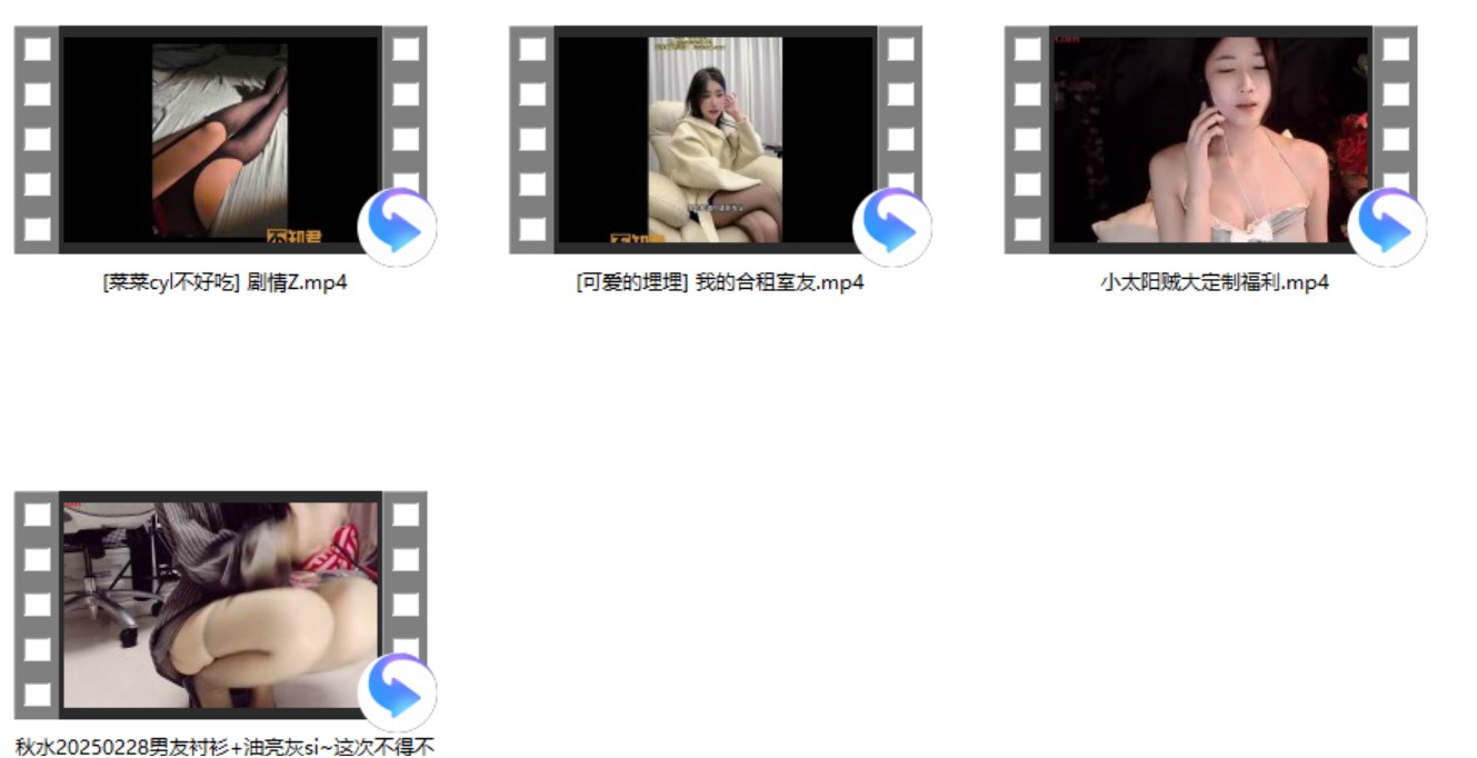 [可爱的埋埋] 我的合租室友+小太阳贼大定制+秋水20250228男友衬衫+[菜菜cyl不好吃] 剧情Z