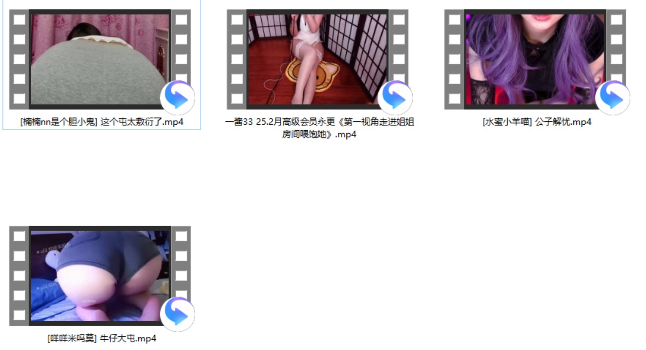 一酱33 25.2月高级会员永更+[楠楠nn是个胆小鬼]+[咩咩米吗莫] 牛仔+[水蜜小羊喵] 公子解忧