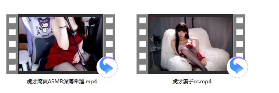 虎牙绮夏ASMR深海希溜+虎牙溪子cc