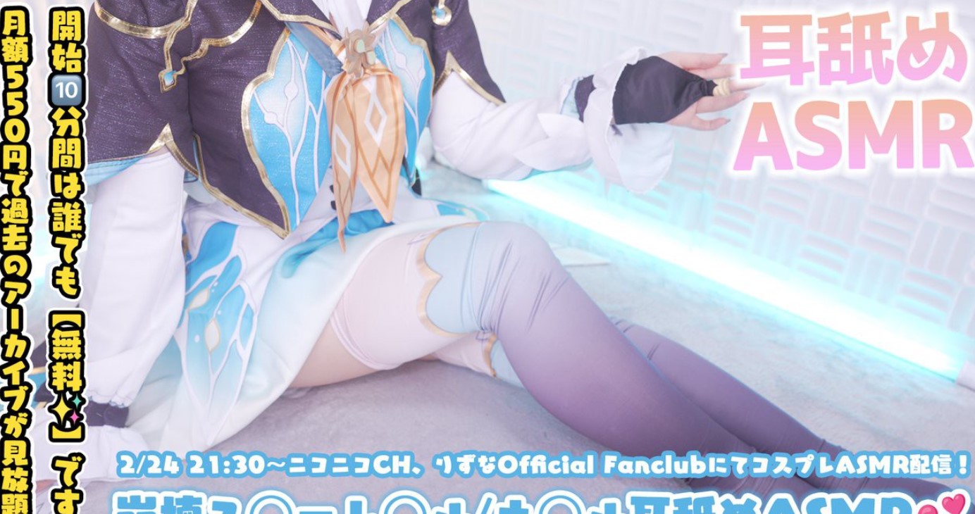 Rizunya2025.02.24Fanclub限定内容