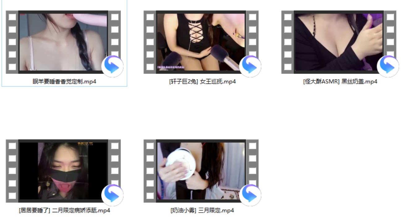 [怪大酥ASMR] 黑丝+[轩子巨2兔] +[奶油小雾] 三月限定+[居居要睡了]+眠羊要睡香香觉定制