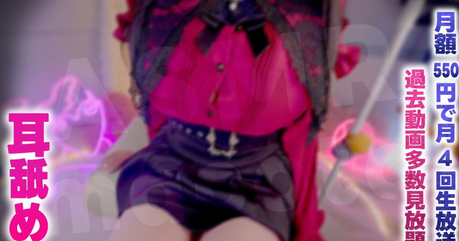 真琴2025.02.24NICO会员限定