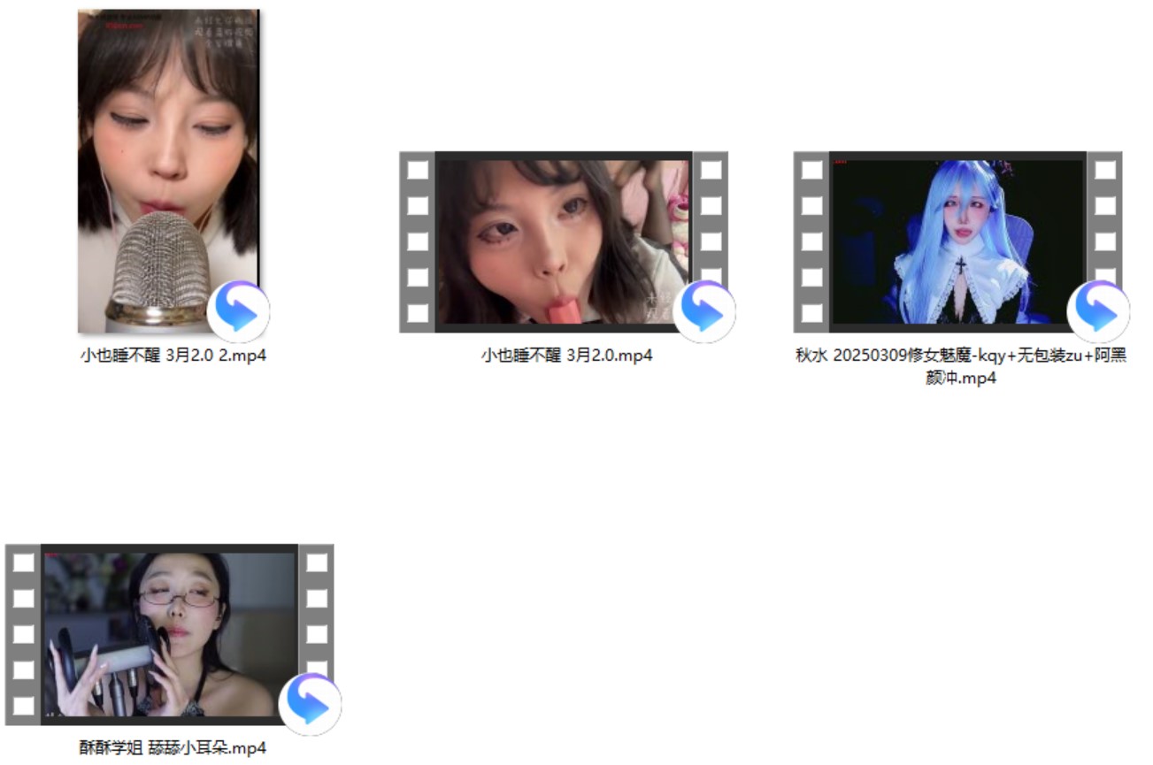 秋水 20250309修女魅魔-kqy+无包装zu+阿黑颜冲+酥酥学姐 舔舔小耳朵+小也睡不醒