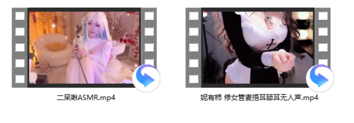 [清清睡不醒] 老公+二呆啾ASMR+妮有柿 修女管麦捂耳舔耳无人声