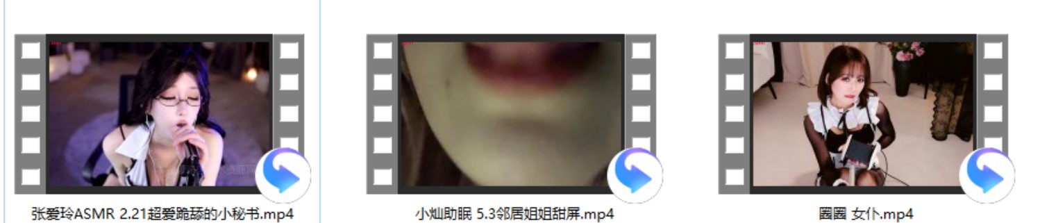 张爱玲ASMR 2.21超爱跪舔的小秘书+姜幼念 ASMR 和男友视频+圈圈 女仆+小灿助眠