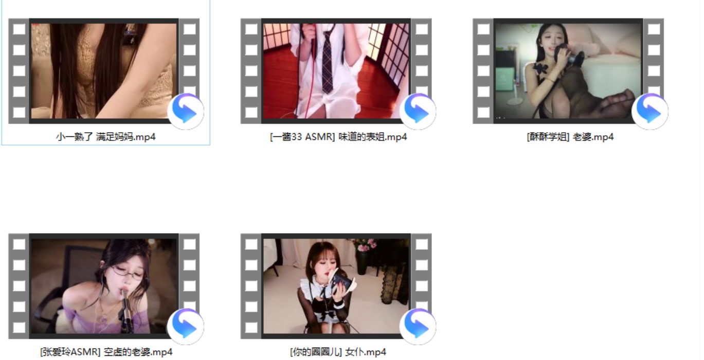 [一酱33 ASMR] +[张爱玲ASMR] +[小一熟了] +[酥酥学姐] 老婆+[你的圈圈儿] 女仆