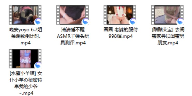 醋醋茉宝+虎牙圈圈 +水蜜小羊喵 女仆+晚安yoyo 6.7+清清睡不醒