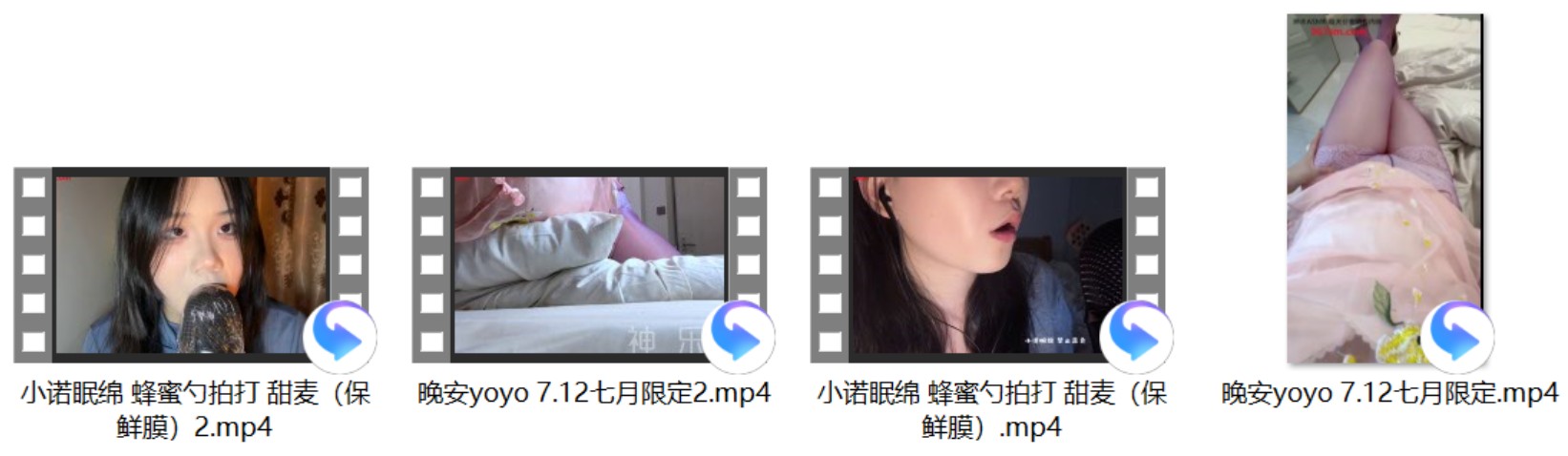 晚安yoyo 7.12七月限定2V+小诺眠绵 蜂蜜勺拍打 甜麦（保鲜膜）2V