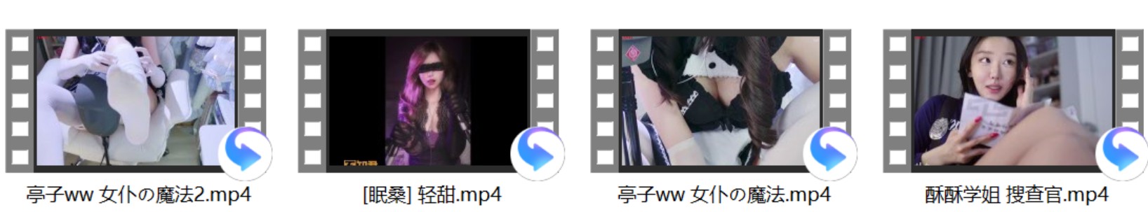 [眠桑] 轻甜+酥酥学姐 搜查+亭子ww 女仆の魔法~ 2V