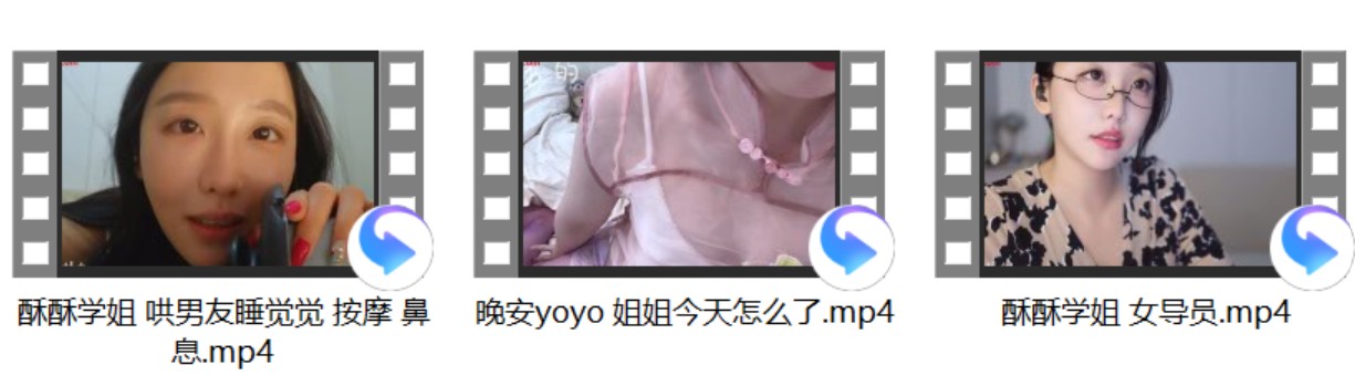 乔安 婶婶+[媛媛ouni] 表di+晚安yoyo 姐姐今天怎么了+酥酥学姐 2V